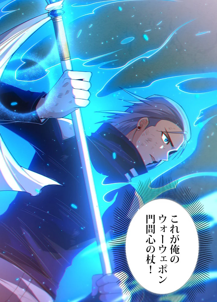 ロベル〜ウォースピリットの継承者〜 71話 - 56