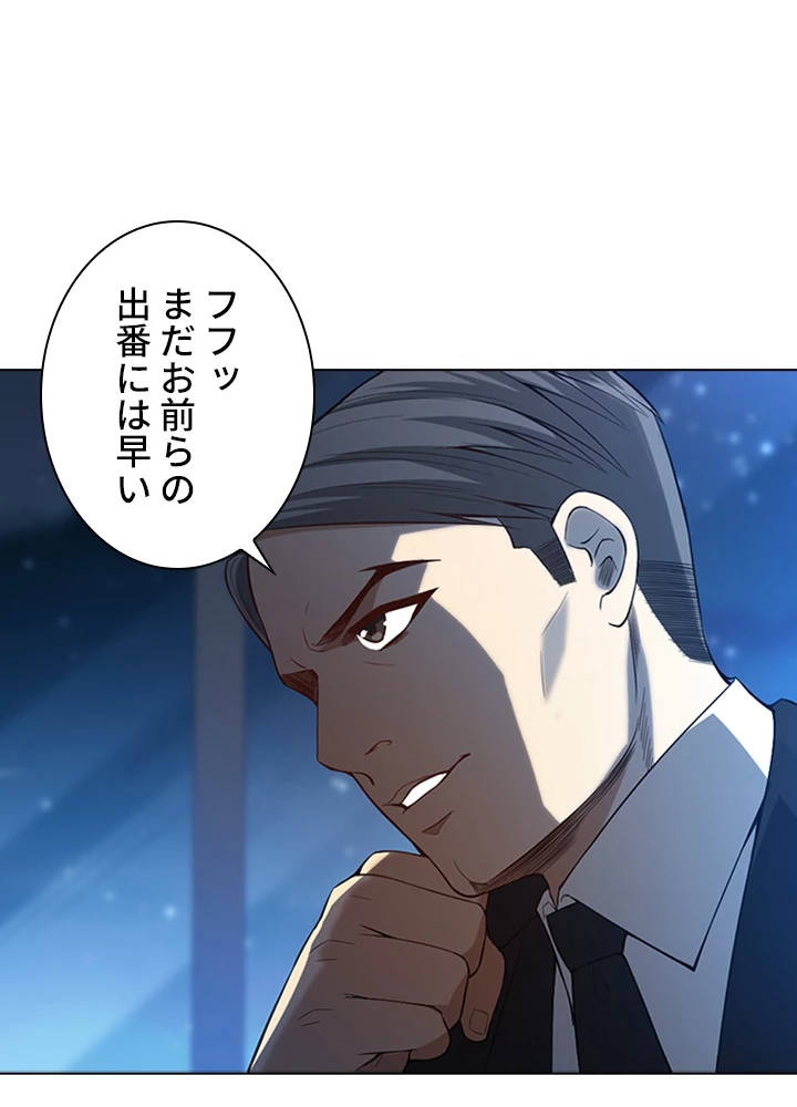 ロベル〜ウォースピリットの継承者〜 79話 - 78