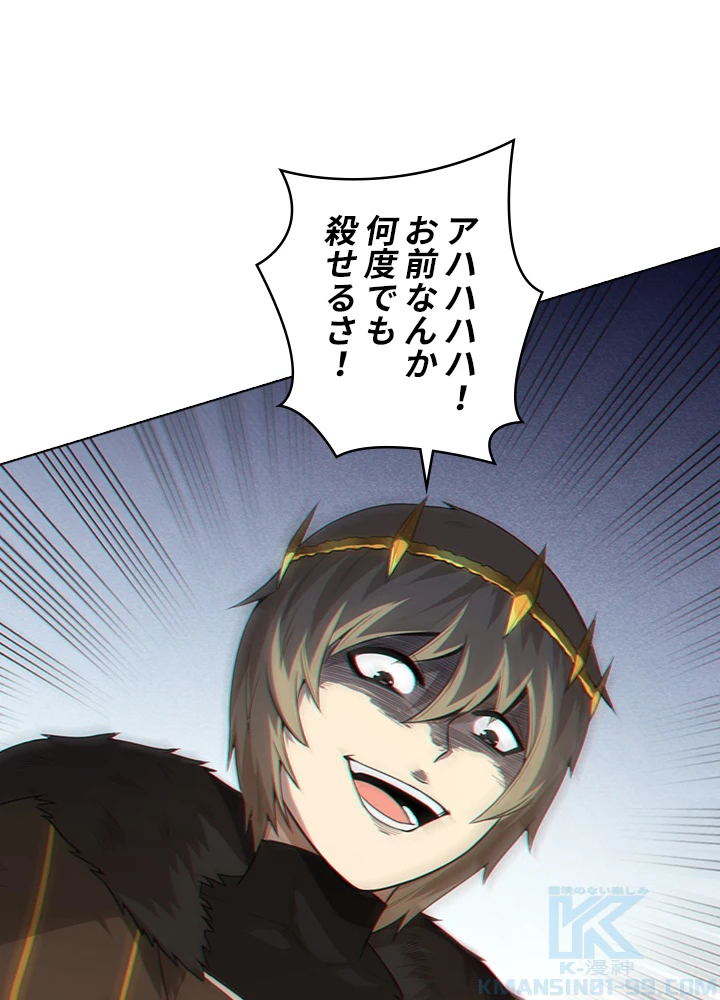 ロベル〜ウォースピリットの継承者〜 73話 - 67