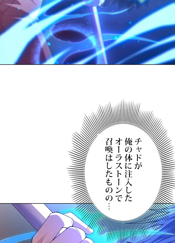 ロベル〜ウォースピリットの継承者〜 71話 - 57