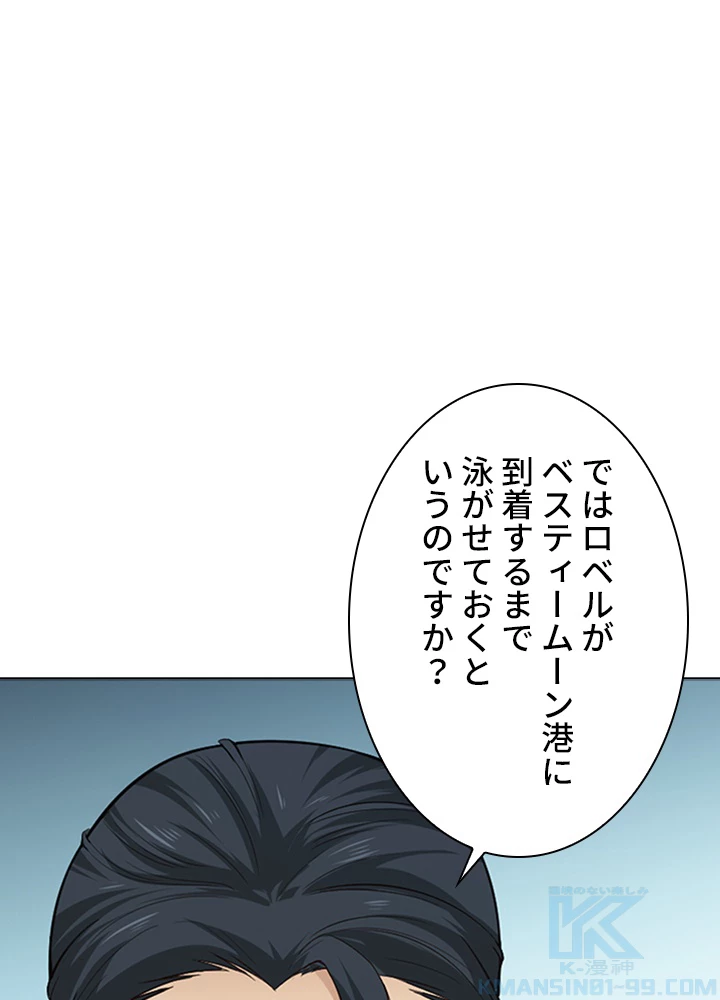 ロベル〜ウォースピリットの継承者〜 79話 - 79