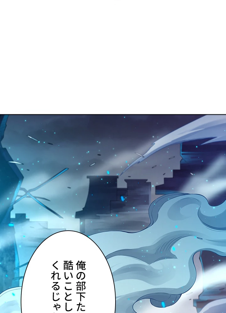 ロベル〜ウォースピリットの継承者〜 83話 - 96