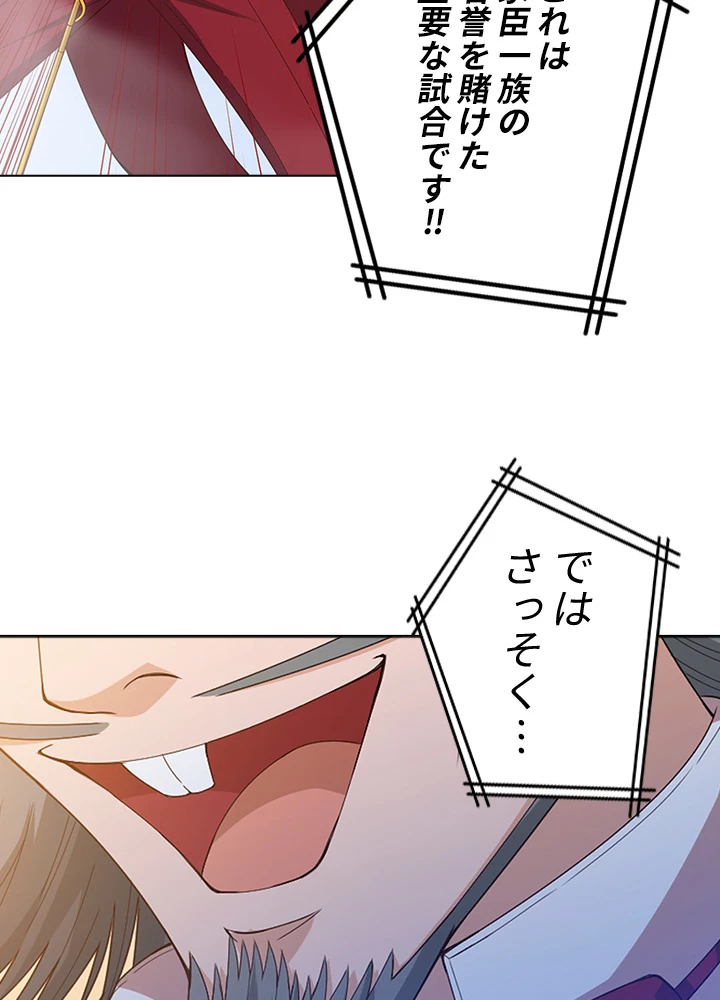 ロベル〜ウォースピリットの継承者〜 63話 - 17