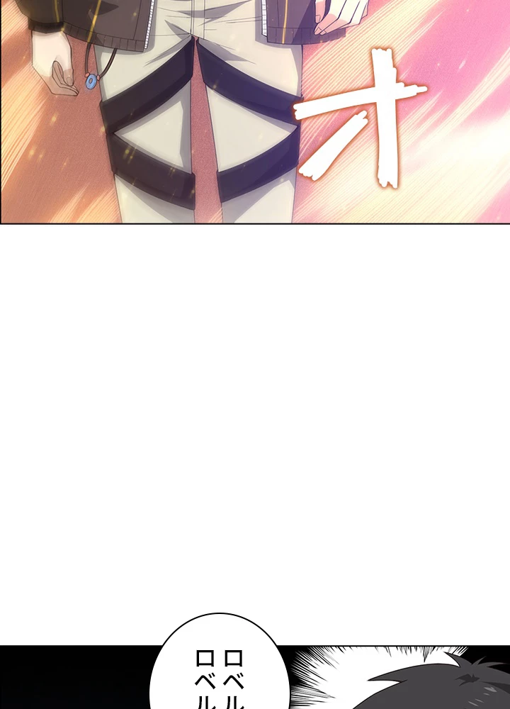 ロベル〜ウォースピリットの継承者〜 72話 - 66