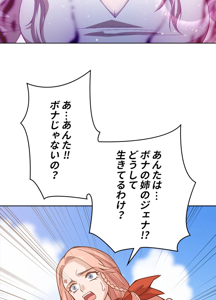 ロベル〜ウォースピリットの継承者〜 64話 - 30