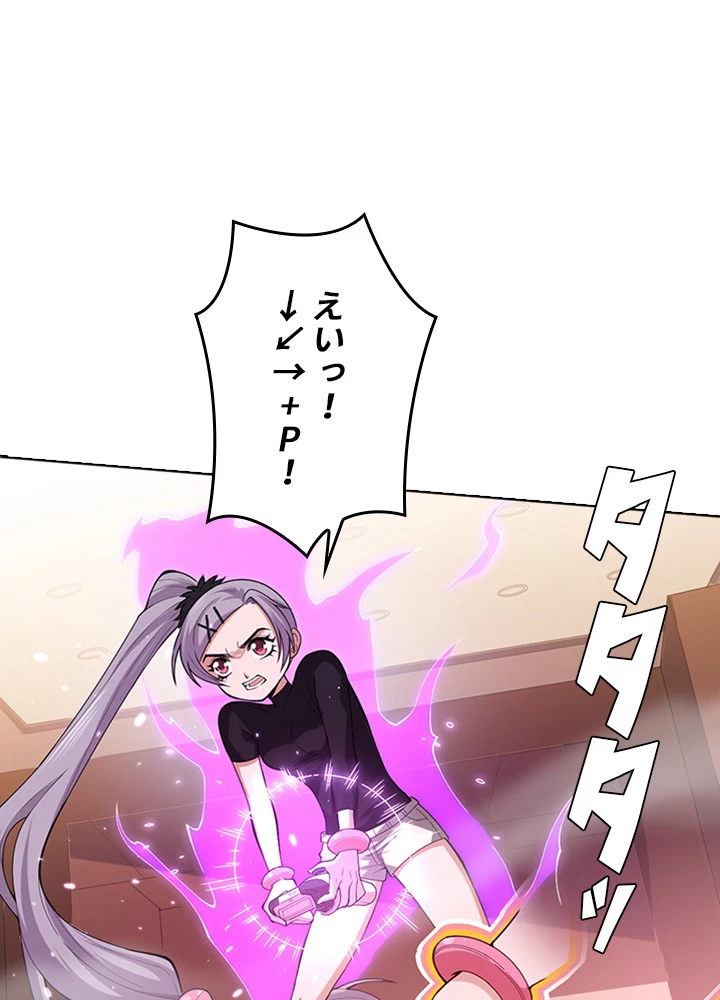 ロベル〜ウォースピリットの継承者〜 81話 - 81