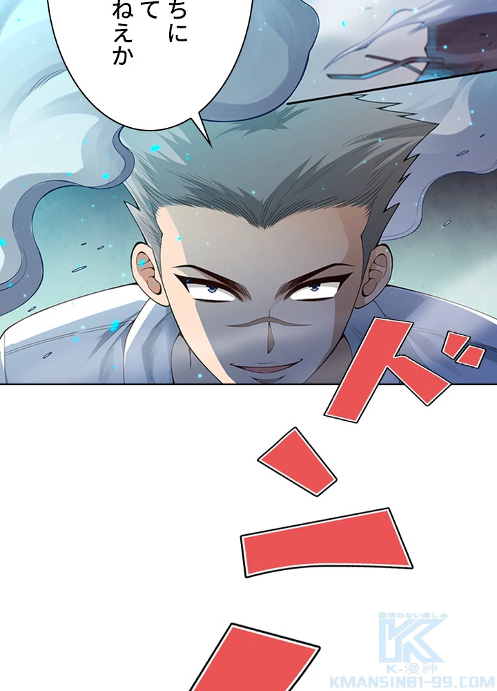 ロベル〜ウォースピリットの継承者〜 83話 - 97