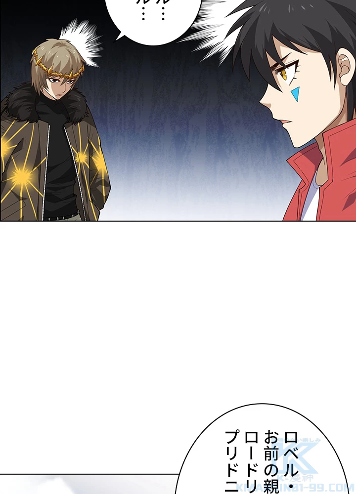 ロベル〜ウォースピリットの継承者〜 72話 - 67