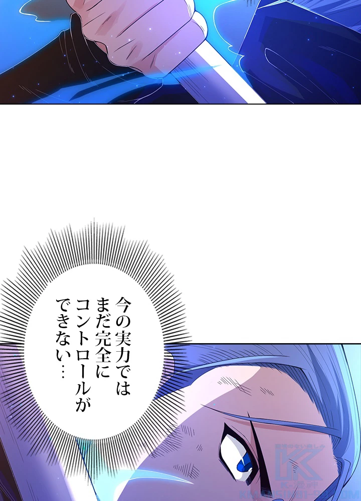 ロベル〜ウォースピリットの継承者〜 71話 - 58