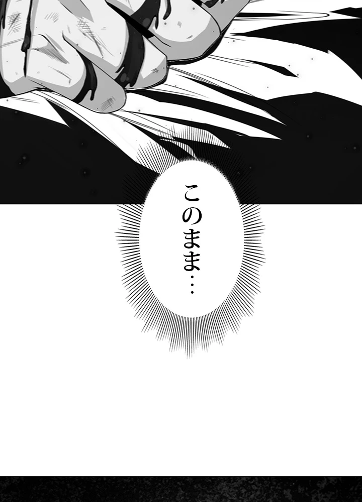 ロベル〜ウォースピリットの継承者〜 73話 - 69