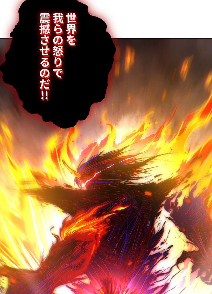 ロベル〜ウォースピリットの継承者〜 74話 - 68