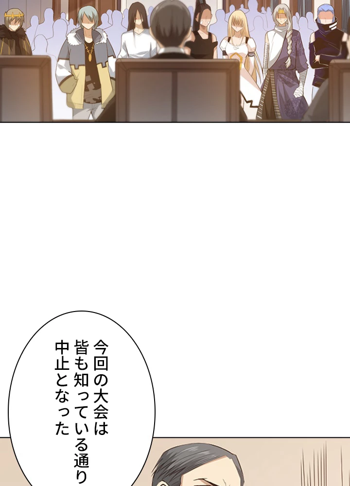 ロベル〜ウォースピリットの継承者〜 78話 - 74