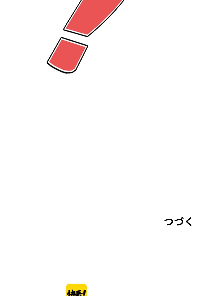 ロベル〜ウォースピリットの継承者〜 83話 - 98