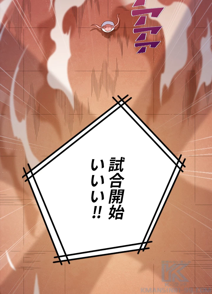 ロベル〜ウォースピリットの継承者〜 63話 - 19