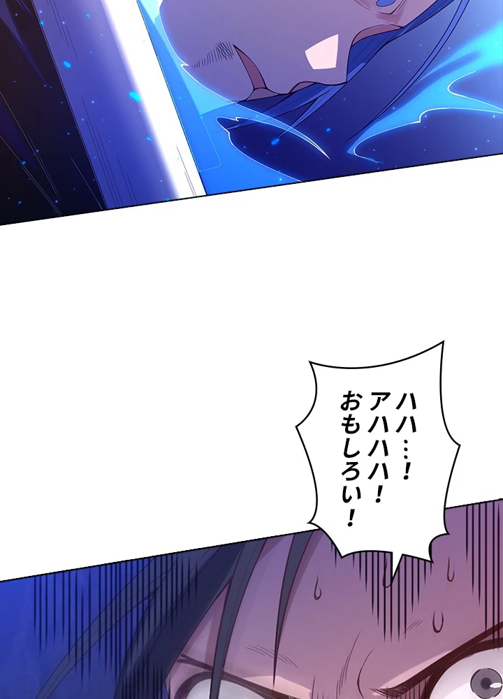 ロベル〜ウォースピリットの継承者〜 71話 - 59