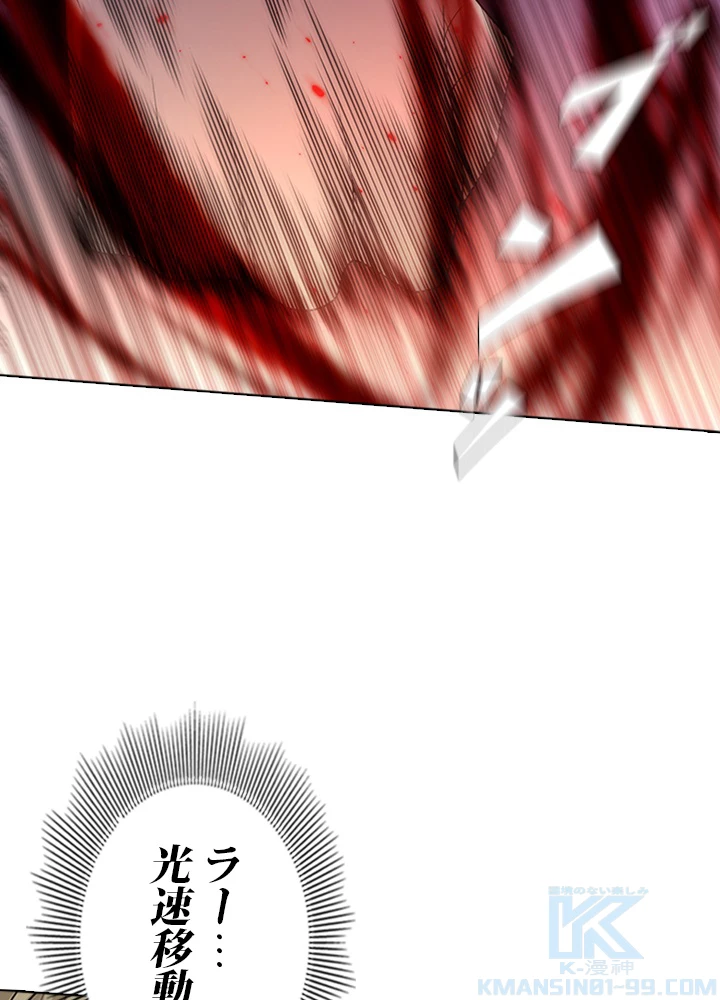 ロベル〜ウォースピリットの継承者〜 76話 - 76