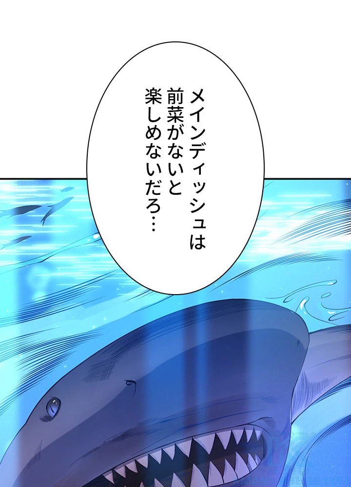 ロベル〜ウォースピリットの継承者〜 79話 - 82