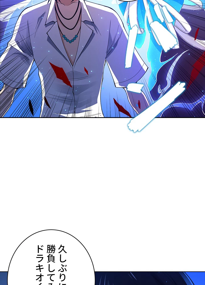 ロベル〜ウォースピリットの継承者〜 61話 - 3