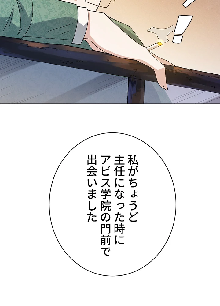 ロベル〜ウォースピリットの継承者〜 62話 - 5