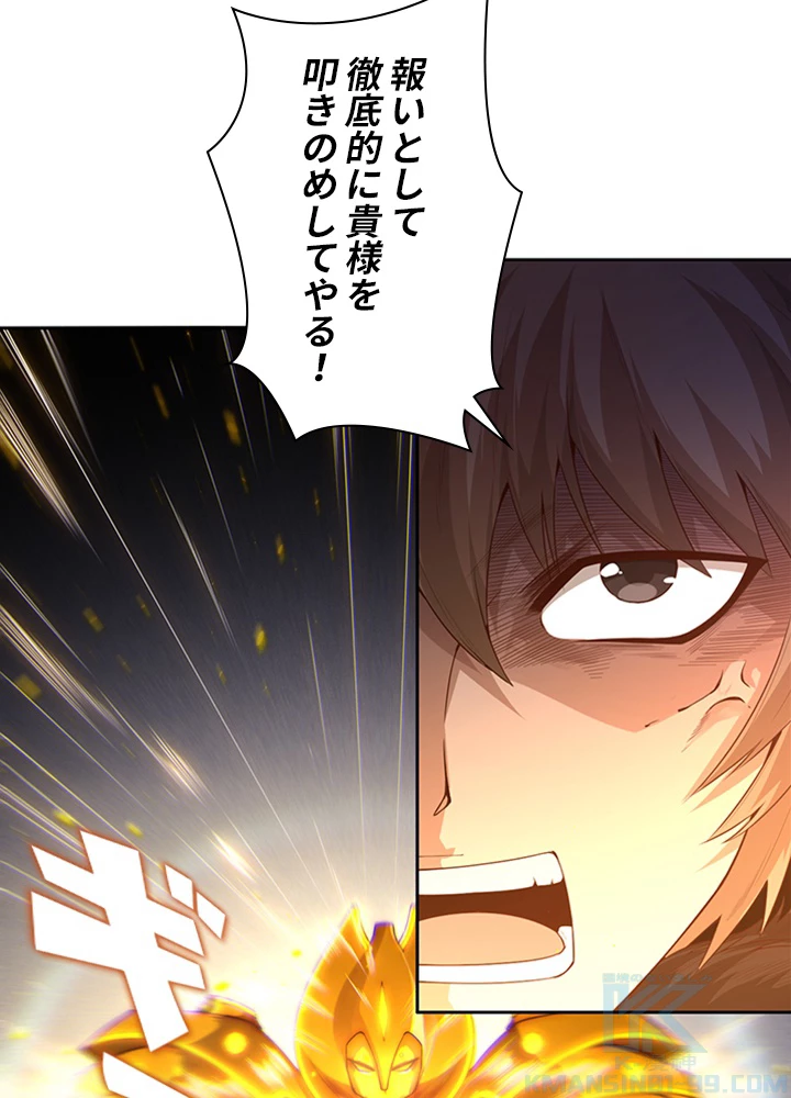 ロベル〜ウォースピリットの継承者〜 75話 - 73