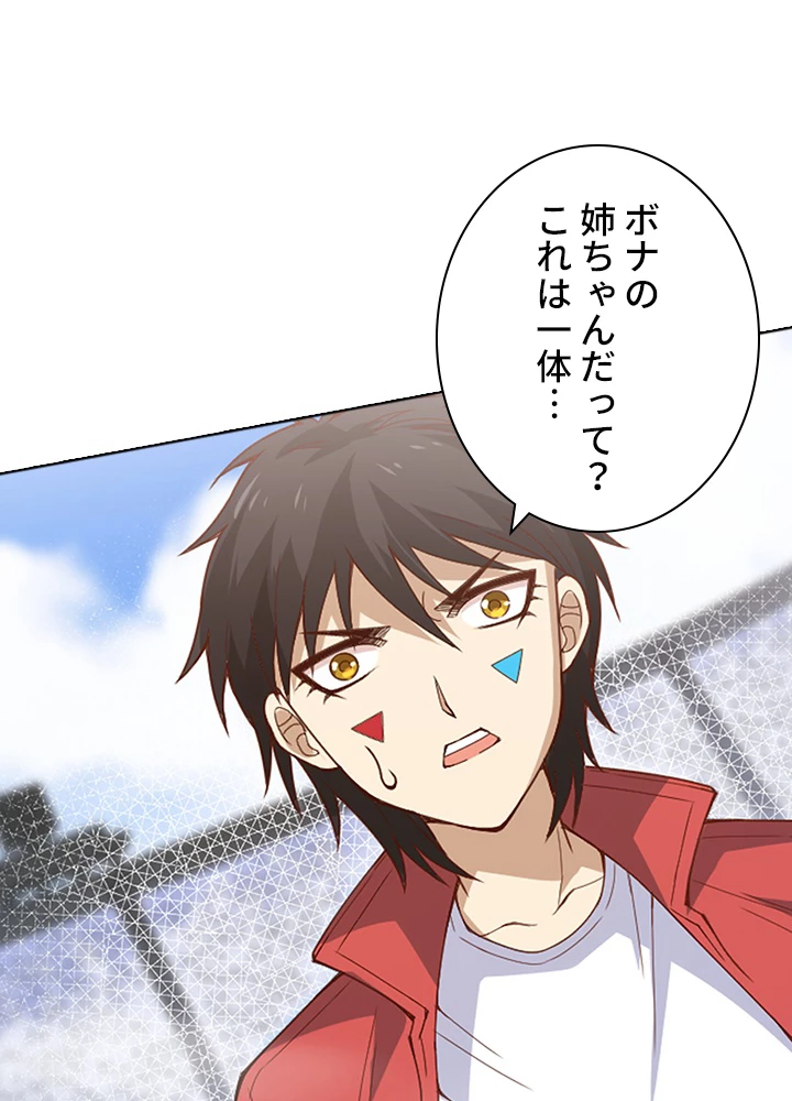 ロベル〜ウォースピリットの継承者〜 64話 - 32