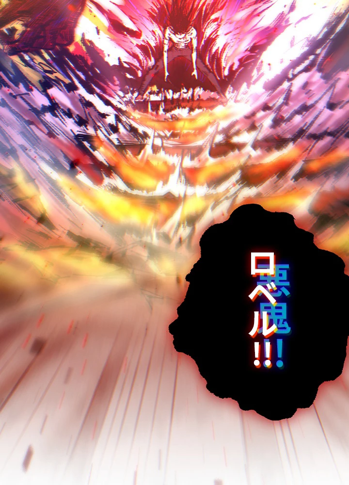 ロベル〜ウォースピリットの継承者〜 74話 - 69