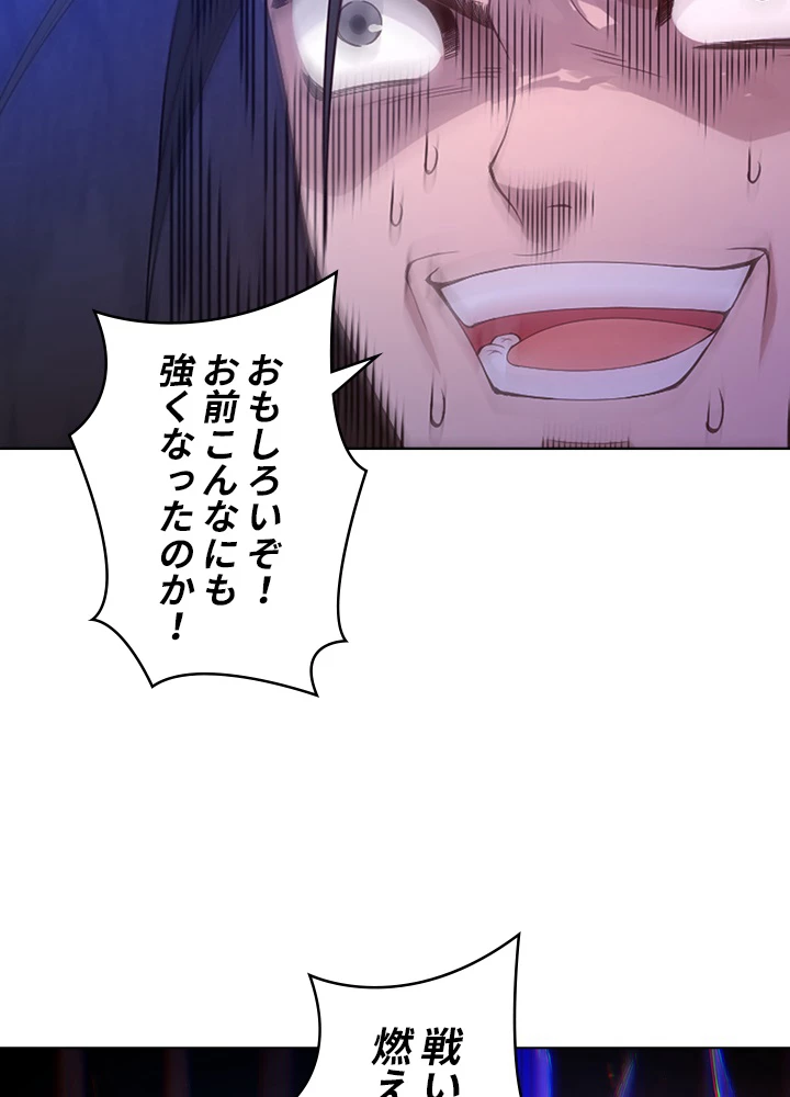 ロベル〜ウォースピリットの継承者〜 71話 - 60