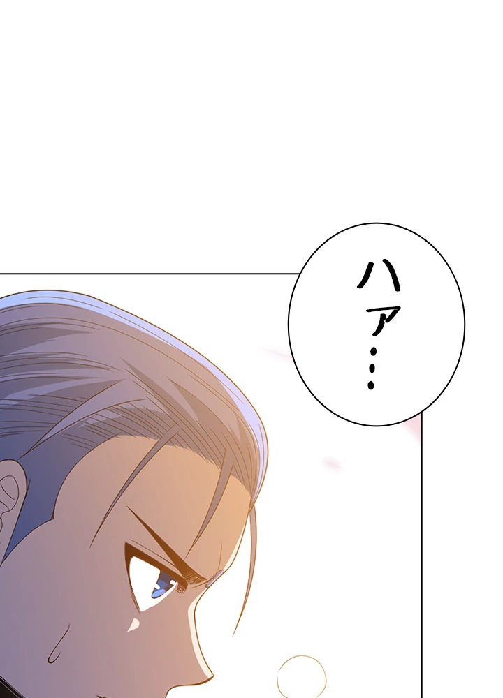 ロベル〜ウォースピリットの継承者〜 69話 - 56