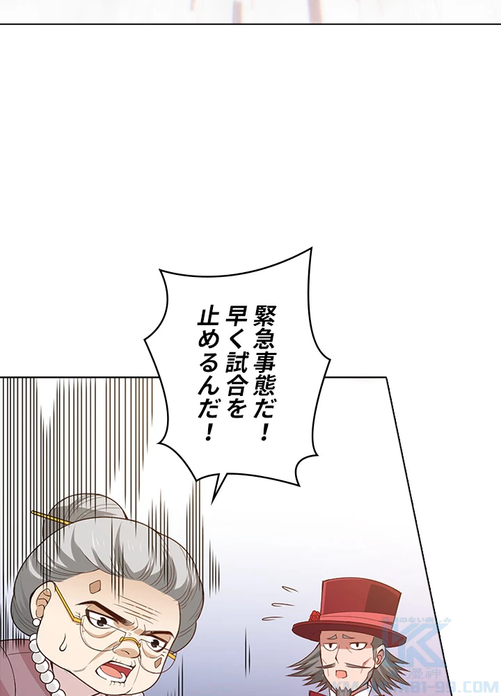 ロベル〜ウォースピリットの継承者〜 74話 - 70