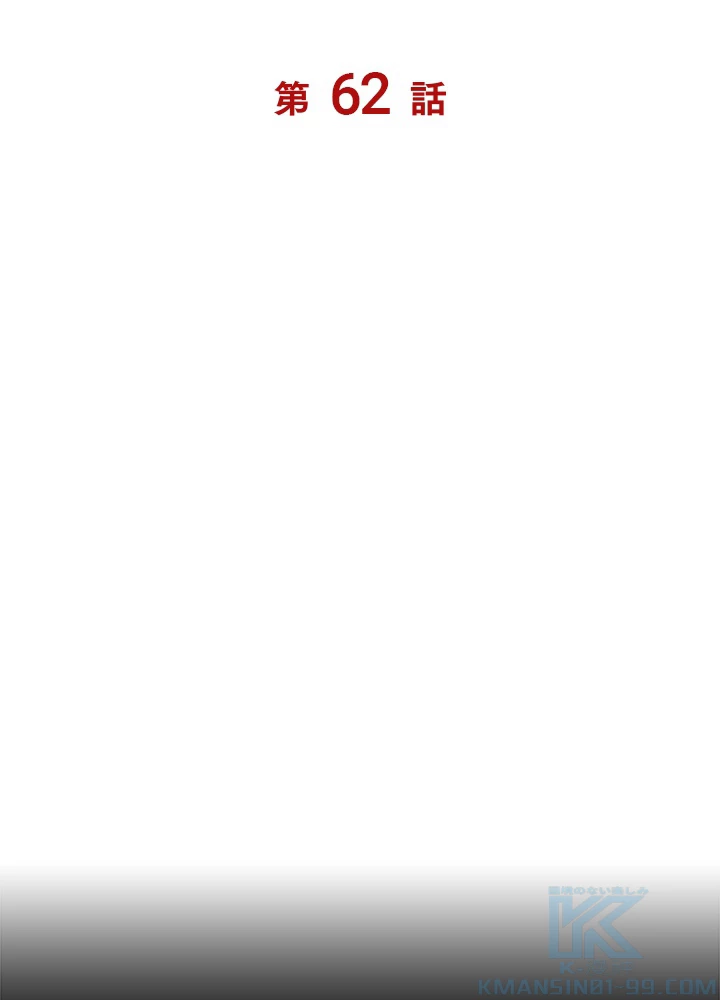 ロベル〜ウォースピリットの継承者〜 62話 - 7