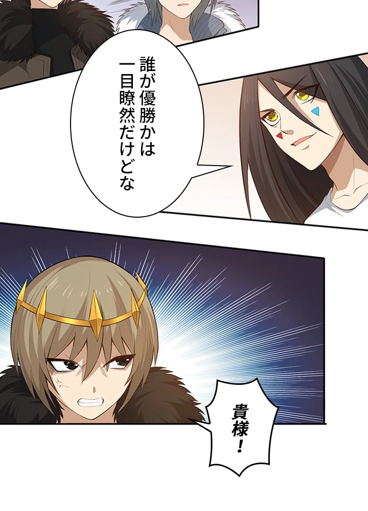 ロベル〜ウォースピリットの継承者〜 78話 - 77