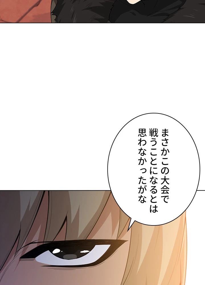 ロベル〜ウォースピリットの継承者〜 72話 - 71