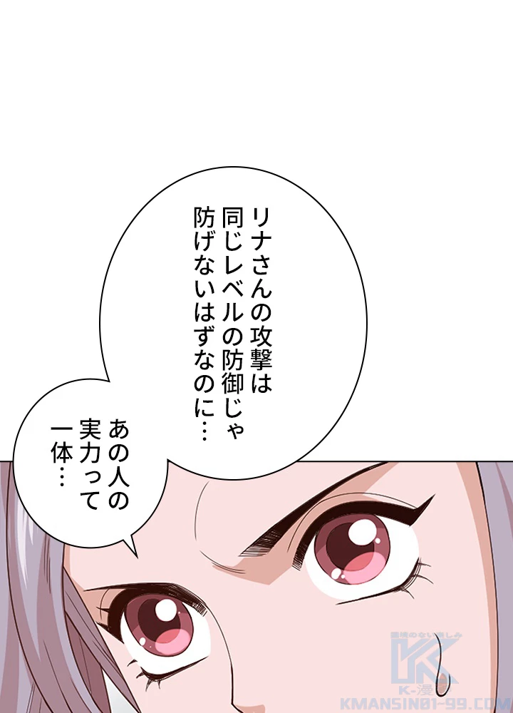 ロベル〜ウォースピリットの継承者〜 66話 - 52