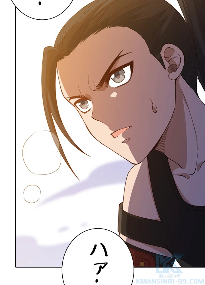 ロベル〜ウォースピリットの継承者〜 69話 - 58