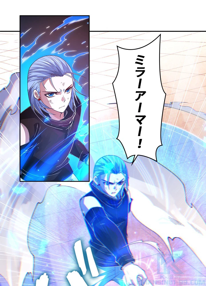 ロベル〜ウォースピリットの継承者〜 70話 - 55