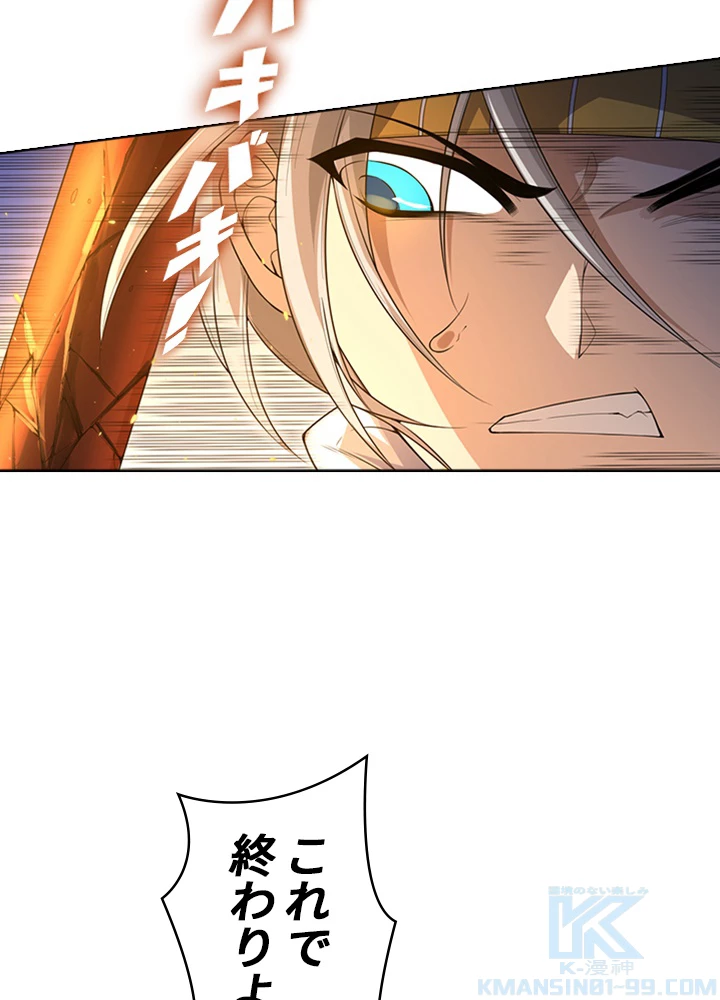 ロベル〜ウォースピリットの継承者〜 67話 - 52