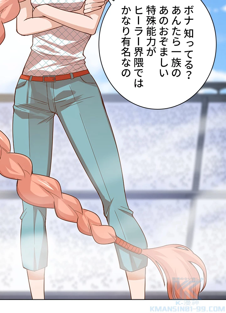 ロベル〜ウォースピリットの継承者〜 63話 - 22