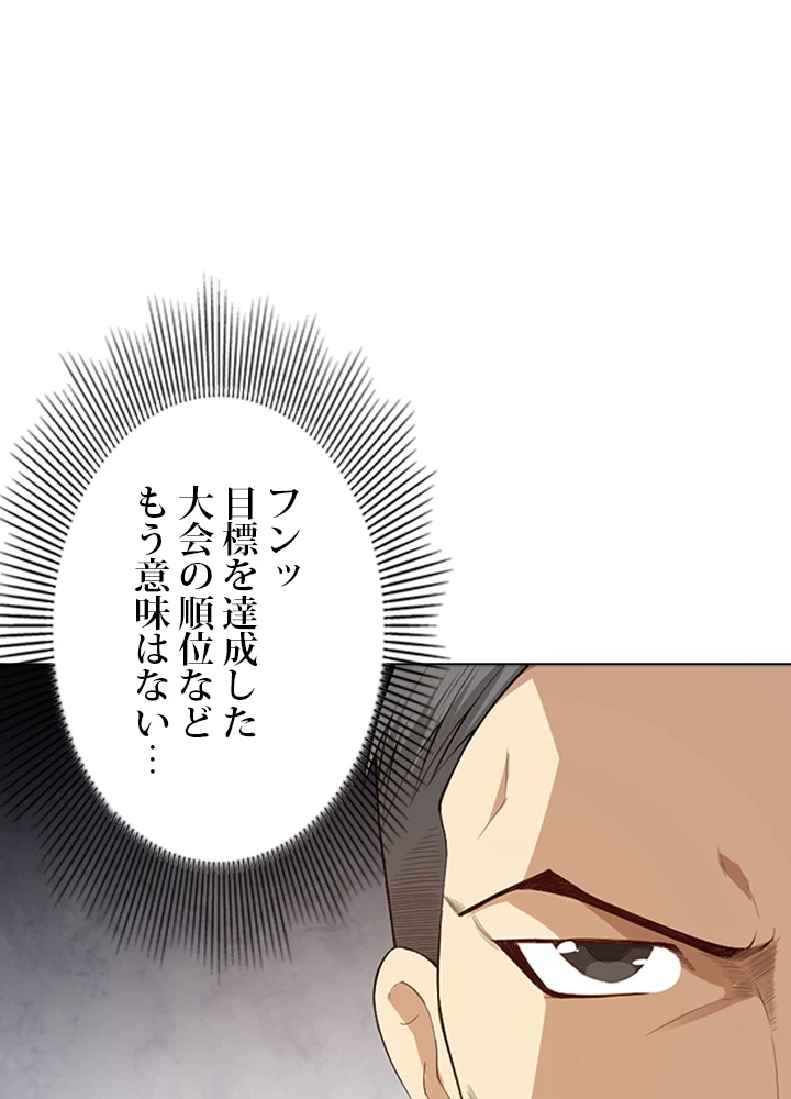 ロベル〜ウォースピリットの継承者〜 78話 - 78