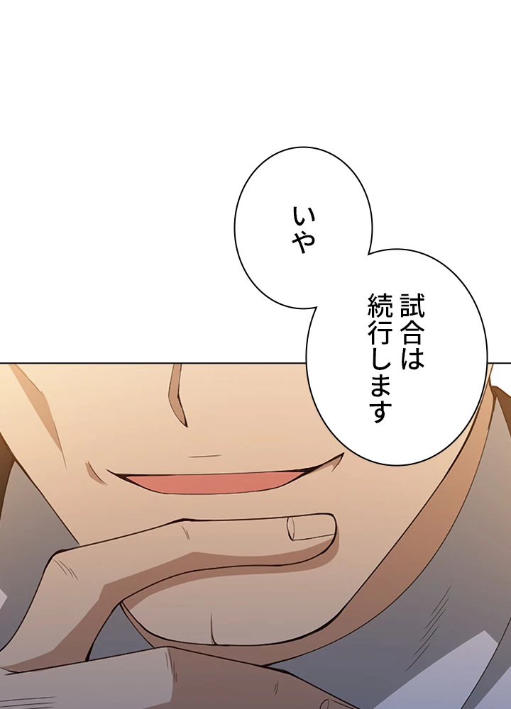 ロベル〜ウォースピリットの継承者〜 74話 - 72