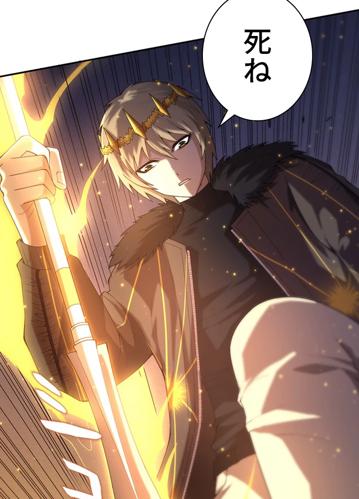 ロベル〜ウォースピリットの継承者〜 73話 - 74