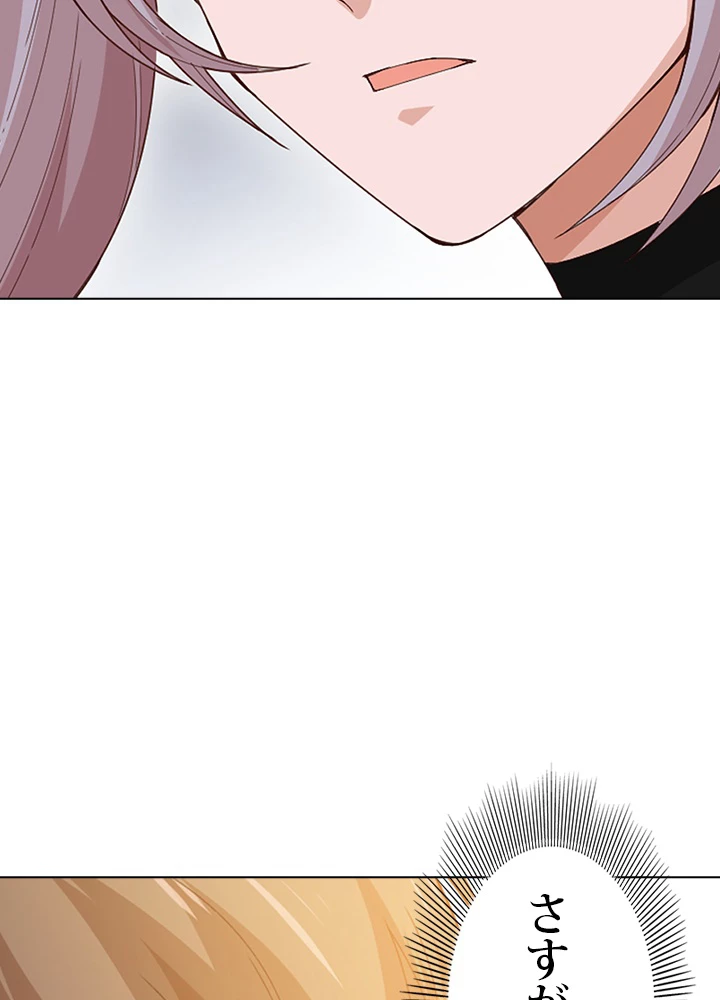 ロベル〜ウォースピリットの継承者〜 66話 - 53