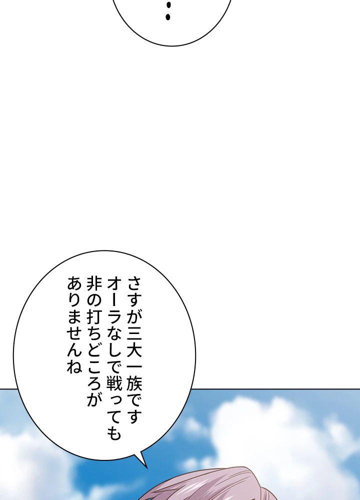 ロベル〜ウォースピリットの継承者〜 69話 - 59