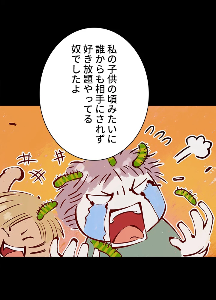 ロベル〜ウォースピリットの継承者〜 62話 - 9