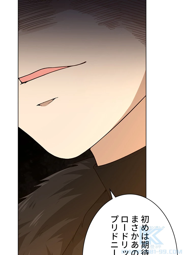 ロベル〜ウォースピリットの継承者〜 72話 - 73