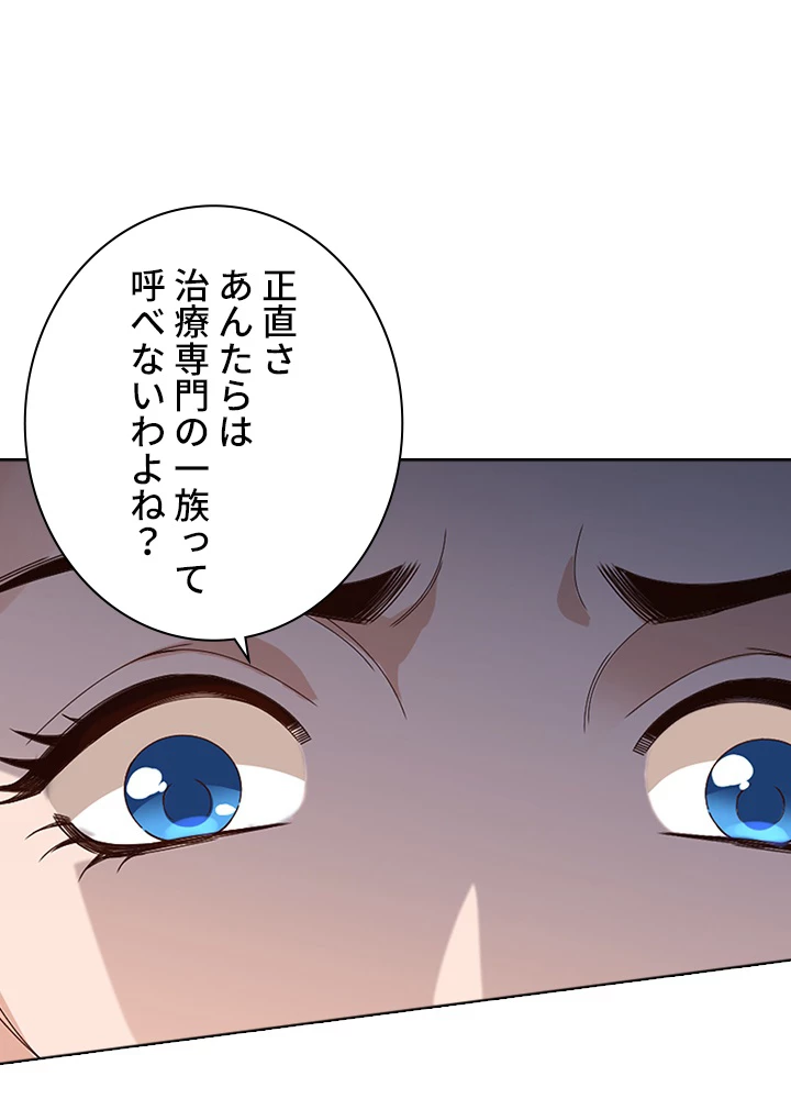 ロベル〜ウォースピリットの継承者〜 63話 - 23