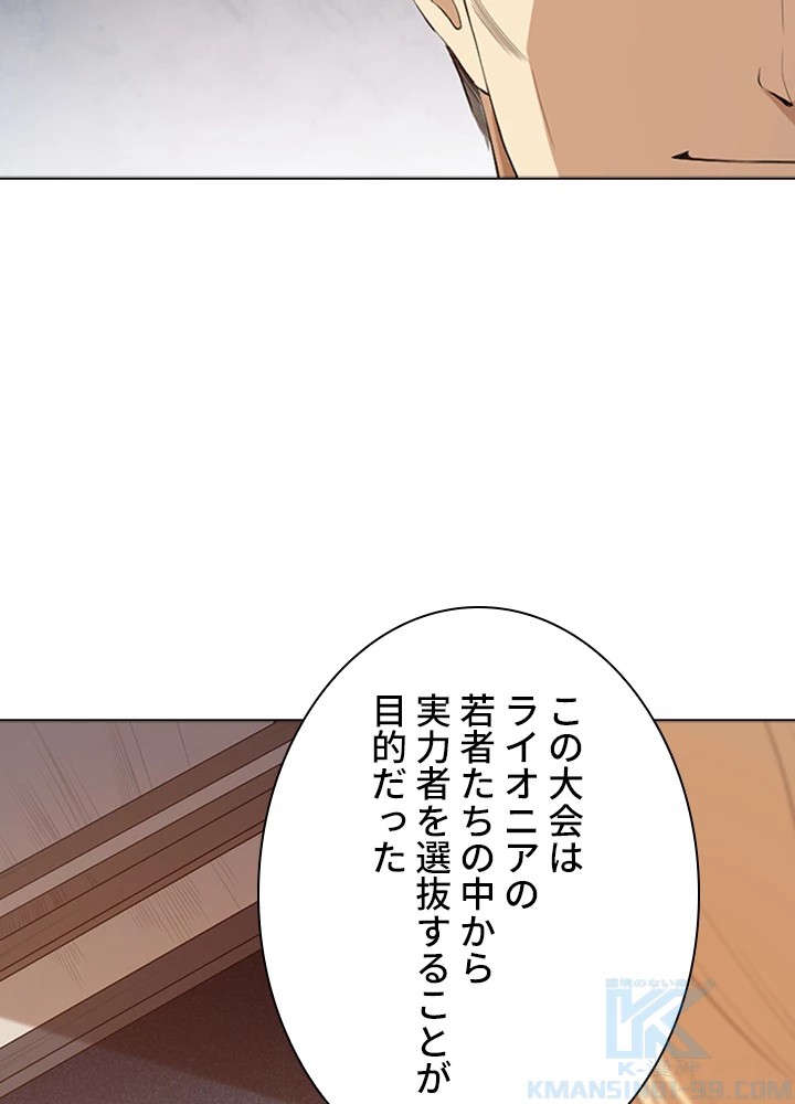 ロベル〜ウォースピリットの継承者〜 78話 - 79