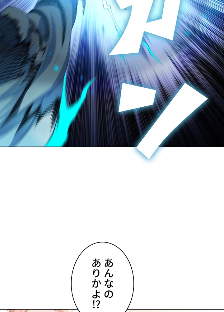 ロベル〜ウォースピリットの継承者〜 81話 - 87