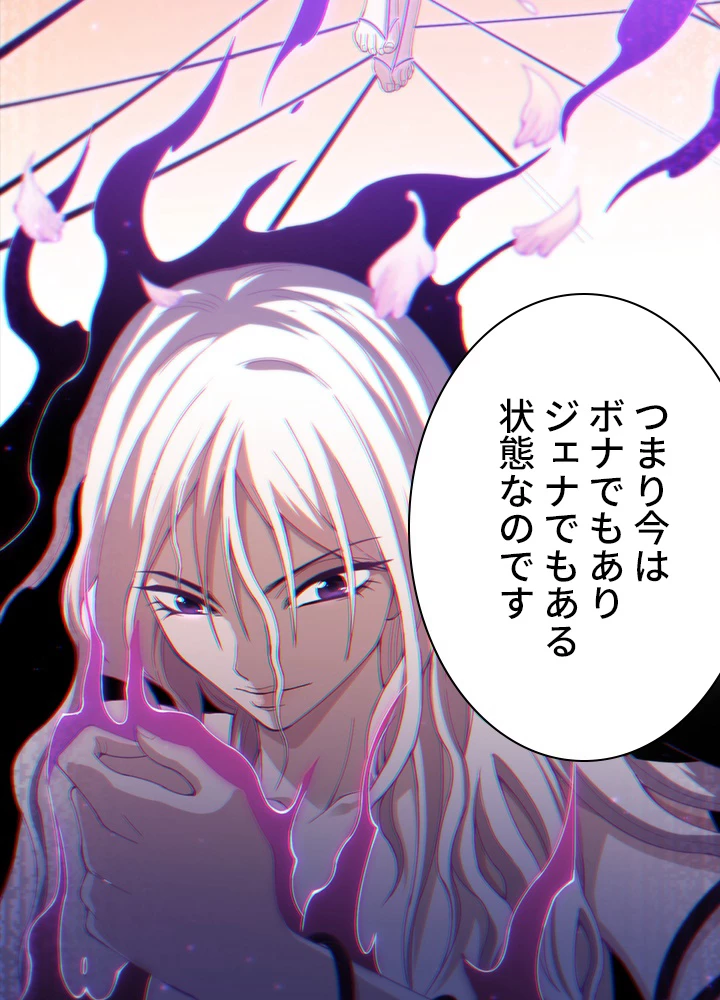 ロベル〜ウォースピリットの継承者〜 64話 - 36