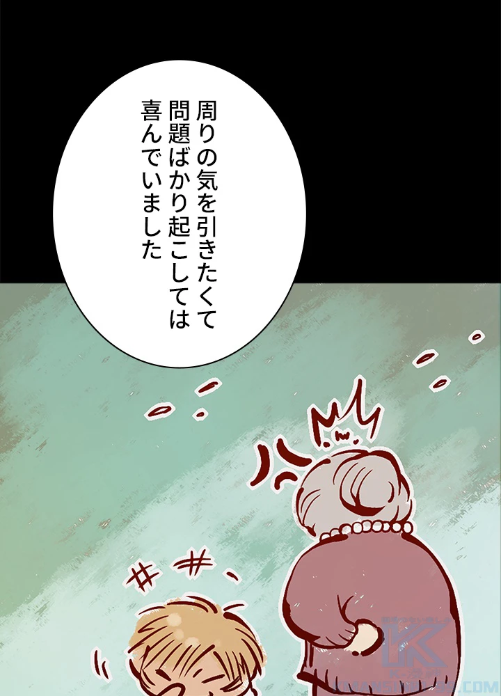 ロベル〜ウォースピリットの継承者〜 62話 - 10