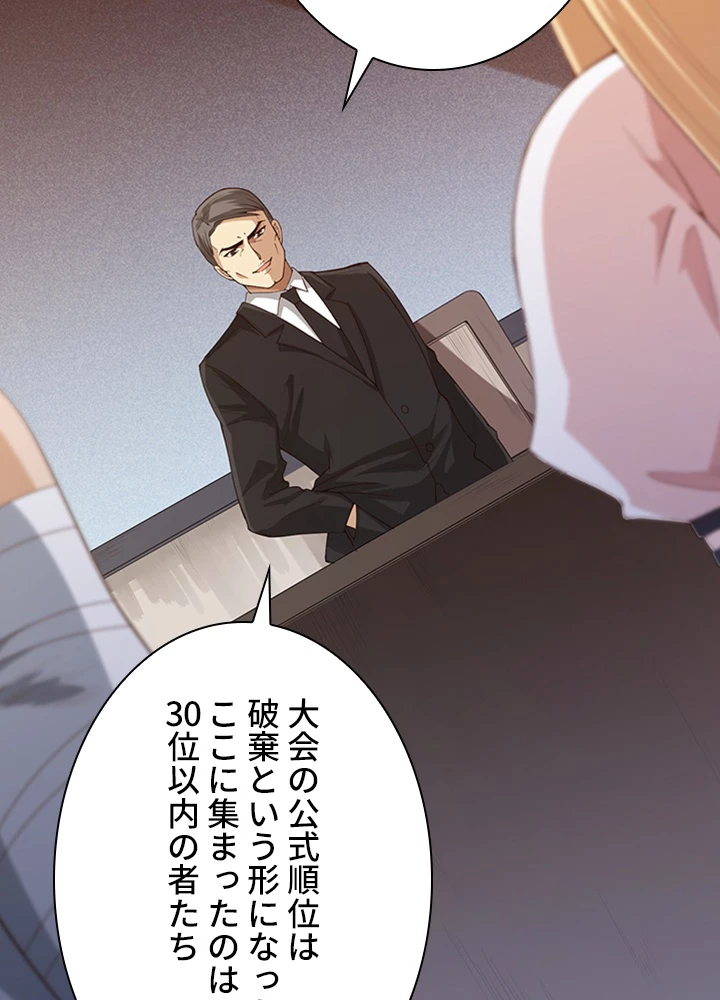 ロベル〜ウォースピリットの継承者〜 78話 - 80